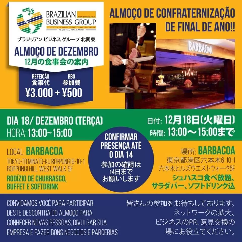 O BBG Ásia – Kita Kanto convida para o Almoço de Dezembro